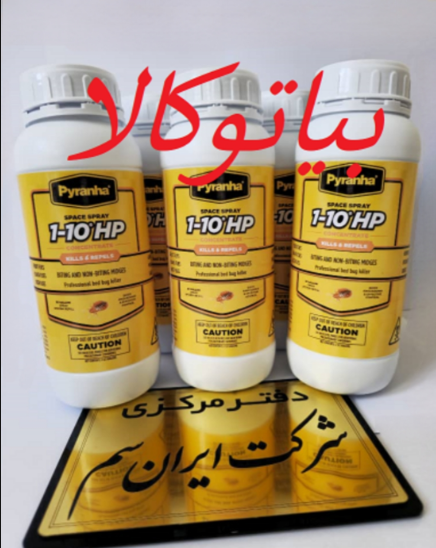 سم ساس کش
