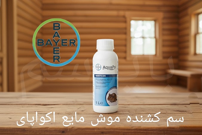 موش کش بدون بو