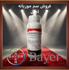 موریانه کش اصل المانی