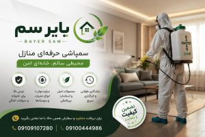 سایت بایر سم